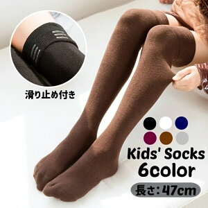 滑り止め リブ チューブ かかとなし 膝上 ロング丈 オーバーニー 子供用 キッズ 靴下 ハイソックス ニーハイソックス