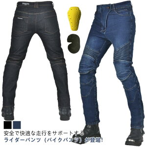 ア メンズ オートバイ バイクウェア レーシングパンツ ジーンズ レディース バイクパンツ ライダーパンツ デニム