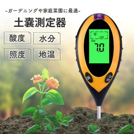 畑 水分量 酸度 温度 pHメーター 土壌測定器 土壌水分計 pH計 ペーハー測定器 ph測定器 土壌酸度計 土壌