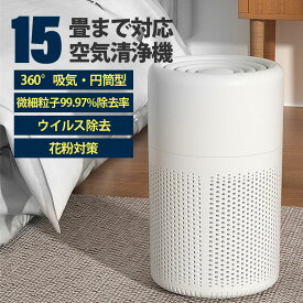 コ 軽量 HEPA活性炭フィルタ 集塵 除菌 加湿なし 静音 卓上 省エネ PM2.5 15畳 小型 花粉 空気清浄機