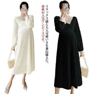 卒園式 入園式 入学式 フォーマル ロングワンピース 長袖 マタニティウェア 妊婦服 結婚式 きれいめ 春 ワンピース