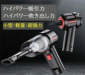 パクト 掃除機 USB充電式 エアダスター機能付き 車載掃除機 ハンディ ブロワー 290超軽量 コードレスクリーナー カークリーナー