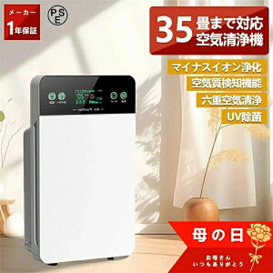 脱臭 鼻炎 コロナウイルス ペット臭 UV除菌 静音 ハウスダスト ウイルス PM2.5 タッチパネル フィルター タイマー 猫 犬 タバコ