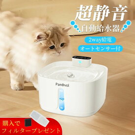 循環 自動 ペット 互換性 フィルター5層構造 お手入れらくらく 水飲み器 給水器 3.2L 犬 猫