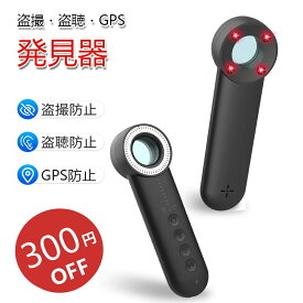 探知機 防止 盗聴器 探知機 盗撮器発見器 盗聴器発見器 発見器 GPS 発見機 発見器 盗撮