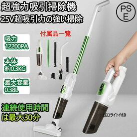 スティッ 充電式 スティッククリーナー 掃除機 サイクロン掃除機 コードレス掃除機 軽量 コードレス ハンディクリーナー