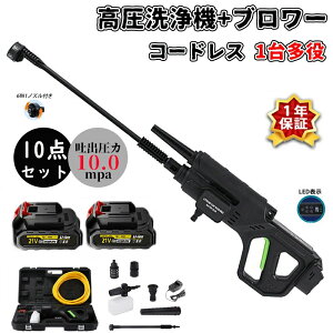 6段階マルチスプ 2In1 ブラシレスモー 3段階水圧調整 充電式 ブロワー コードレス