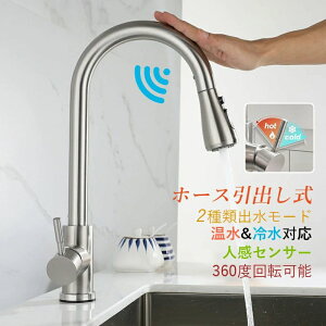 混合蛇口 キッチン水栓 台所 シングルレバー ホース引出し式 台付 シャワー水栓 交換自分で おしゃれ キッチン蛇口