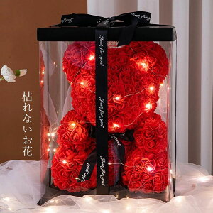 バレンタイン フラワーソープ お母さん 父の日 母の日 ブーケ バラ 誕生日 プレゼント 花束 ギフト ソープフラワー