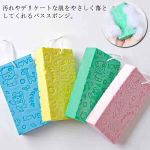 子 肌に優しい ボディケア 肌ケア 入浴グッズ 垢すりスポンジ バススポンジ 毛穴清潔 角質除去 ボディスポンジ 垢取り