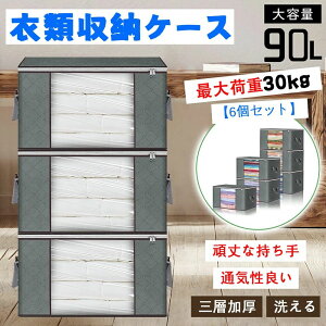 ߗގ[P[X y90Le ω׏d30KGz ߗގ[ zc[  N[[bg 6Zbg 􂦂 ʋC Q