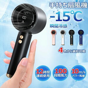 ���^ �g�ѐ�@ �y100�i�K���� ����10m/S�z �n���f�B�t�@�� 3000mAh��e�� 12���ԉғ� ���^��@ -15��