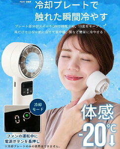 大風量 199段階 冷却プレート ハンディ 扇風機 小型 爆風 強風 冷却 充電式 2025 手持ち扇風機 卓上