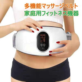 便秘予防 排便促進 フィットネス マッサージ機 マッサージャー ウエスト 腰 お腹 腹部 電動 ウエストベルト