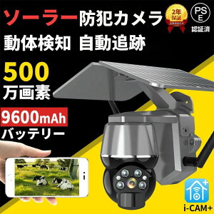 屋外 ソーラー 無線 wifi ソーラー 家庭用 録画 監視カメラ