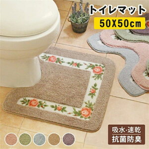 トイ 足元マット 洗える 無地 ピンク シンプル 滑り止め加工 吸水 花柄 可愛い ふわふわ 50*50cm 標準 薔薇 おしゃれ