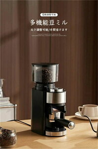 コーングラインダー 電動 コーン式 低速回転 極細挽き 粗挽き 無段階調節 直下式 直下式構造