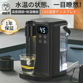保温設定 12段階温度調整 ウォーターサーバー コンパ 家庭用卓上型 ウォーターサーバー 大容量3L おしゃれ 気ポット