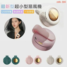 クリップ 腰かけ型 充電 コンパクトUSB おしゃれ 小型 ミニ 携帯扇風機 強力 熱中症対策 3段階調節 静音 涼しい 快適 ネ