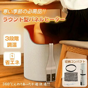 温度調節 タイマー 毛布付き 収納ポーチ付 省エネ 遠赤外線 足元暖房 ヒーター 足元ヒーター 折りたたみ