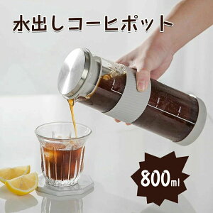�R�[�� ���o���R�[�q�[�|�b�g �H���� �R�[�q�[�h���b�p�[ 800ml ���o���R�[�q�[�{�g�� ���o���R�[�q�[���[�J�[