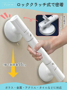 入浴 入浴補助 浴槽手すり ドアハンドル 後付け 高耐荷重 取付簡単 夜光機能 強力吸盤 トイレ 浴室手すり 工事不要 介護