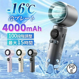 冷却プレート 瞬間冷感 オススメ ハンド扇風機 手持ち扇風機 携帯扇風機 携帯 手持ち扇風機 ハンド扇風機 オススメ 瞬間冷感 冷却プレート 静音 ファン 充電式 小型 超軽量 静音 長時間 冷却モード ポータブル扇風機 涼しい 冷感 夏 猛暑対策