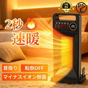 �q�[�^�[ �Z���~�b�N�q�[�^�[ �d�C�t�@���q�[�^�[ �����q�[�^�[ ��U�� 2�b���g �g�[��� 800W/1500W �����R���t�� �^�C�}�[�ݒ� �ߔM�ی� �]�|��~ 3�i�K���[�h ��g���p �����^�ѕ֗� �l�G�K