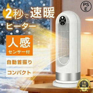 �Z���~�b�N�q�[�^�[ ���^ 1200W ���g �d�C�X�g�[�u ���� ���É� ��C���� ��C�z�� �L�p����80°��U�� �R���p�N�g �d�C�t�@���q�[�^�[ �]�|����OFF LED�t���f�B�X�v���C 3�i�K�g������ �ȃX�y�[