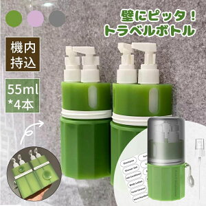 �y�ő�1000�~OFF�����������}���\���z�g���x���{�g�� 4in1 55ml �� �|�� �\��� �l�ߑւ��{�g�� �P�[�X ���x���t�� �X�v���[ �|���v �X�L���P�A ���ϐ� ���t ���ϐ��p�������e�� �g�їp ���[ 
