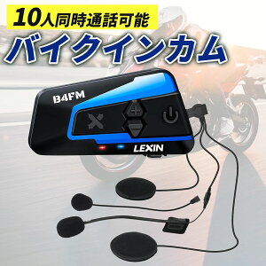 �y�ŋ��z���Ή��z LX-B4FM �o�C�N �C���J�� 10rider �C���J�� 10�l�����ʘb Bluetooth�C���J�� �o�C�N�p FM���W�I ���y���L�t���o�C�N�p�C���J�� �X�}�z���y�Đ� IP67�h�� �����@�o�C�N���񂩂� �w��