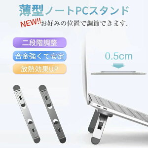 �m�[�gPC�X�^���h �m�[�g�p�\�R���X�^���h PC�X�^���h �܂��� �����^�� �i�K���߉\ �y�� �y�� �A���~�j�E������ MacBook Apple �e�����[�N �d�� ��c �׋� �z�[�� ��ЂȂǂɑΉ�