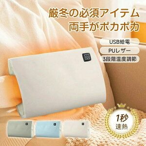 �d�M �n���h�E�H�[�}�[ �n���h�}�t USB ���d�� 3�i�K���x���� �d�C�n���h�}�t �q�[�^�[���� �|�P�b�g�t�� �������� �}�����M ���ʉ��M ���� ���o�C���o�b�e���[���d�� �ȃG�l ����\ �y�� P