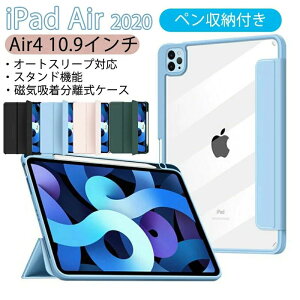 ipad air�P�[�X �N���A ���� ipad�P�[�X ������ ���C�z�� �V���R�� �\�t�g�P�[�X �y���z���_�[�t iPad Air 5 2022 ��5���� iPad Air 4 10.9�C���` 2020 ��4���� iPad Pro 11�C���` 2018 2020 �P�[�X iPad Pro 10.5�C��