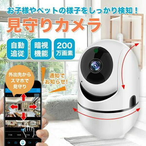 �y�b�g�J���� ��U�� �����J���� ��b �ł��� ����� �h�ƃJ���� ���� iphone�Ή� ���� ���� �o���� Wi-Fi �L �� �Î��@�\ �ԊO���Î����[�h �l�C �x�r�[���j�^�[ �����J���� ��b�@�\ 2.4G/5G