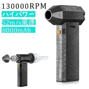 �u�����[ �ŋ� �R�[�h���X �[�d���u���A�[ 130000RPM 8000mAh 3�̌`�ԕϊ� ��� 52M/S �u���A�[ ���^ �~�j�W�F�b�g �n�C�p���[�d�������@ �W�F�b�g�u�����[ ���^�u�����[�W�F�b�g �G�A�_�X�^�[ 
