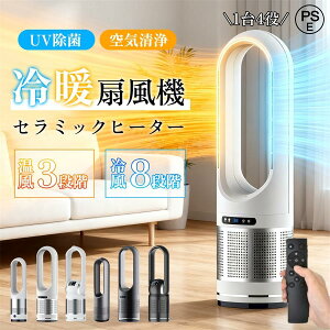 �y2025�ŐV�^�z �Z���~�b�N�q�[�^�[ ��g���p �H�Ȃ� ��@ DC���[�^�[ �T�[�L�����[�^�[ �啗�� 8�i�K���ʁ�3�i�K���� ��g�^���[�t�@�� ��C���� UV���� ��U�� �����R���t�� �^�C�}�[�@�\ 