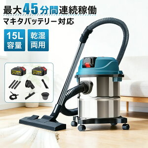 マキタ集塵機 乾湿両用」の人気商品一覧 | 安い商品を通販サイトから 