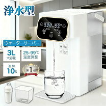 楽天市場】卓上温水器の通販