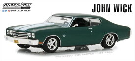 ミニカー　1/43　GreenLight☆ジョン・ウィック　の　　1970　シボレー　シェベル　396　グリーン【再販予約商品】
