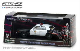 ミニカー　1/43　GREENLIGHT　ターミネーター　1977　ダッジ・モナコパトカー　ミニカー アメ車　　限定品　予約商品