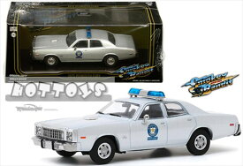 ミニカー　1/43　GREENLIGHT☆パトカー　ハイウェイパトロール　プリムスフューリー　白 1975 Plymouth Fury - Arkansas Sheriff　アメ車【予約商品】