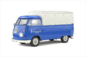 ミニカー　1/18　VW　ワーゲンバス　ピックアップ　青色　サービスカー　幌付　Solido　「Volkswagen　service」1950　【予約商品】ワーゲンバス ミニカー