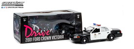 ミニカー　1/24　GREENLIGHT　2001　クラウン・ヴィクトリア・パトカー　白/黒　2001 Ford Crown Victoria Police Intercept 限定品　予約商品