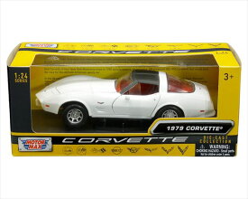 ミニカー　1/24　MOTORMAX☆ 1979　コルベット・スティングレー　C3　白色/内装赤　 1979 Chevrolet Corvette C3【予約商品】