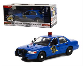 ミニカー　1/24　GREENLIGHT　2008　クラウンヴィクトリアパトカー　アメ車　青色　2008 Ford Crown Victoria Police Interceptor (Blue) – Michigan State Police 限定品　予約商品