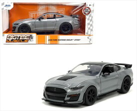 ミニカー　1/24　JadaTOYS☆2020　シェルビー　GT500　グレー　フォード・マスタング　エレノア　60セカンズ　2020 Ford Mustang Shelby GT500 【予約商品】