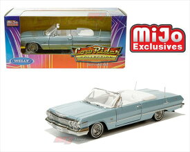 ミニカー　1/24　WELLY　シボレー　インパラ　コンバーチブル　ローライダー　ブルーメタ色　1963 Chevrolet Impala SS Convertible – Low Rider【予約商品】