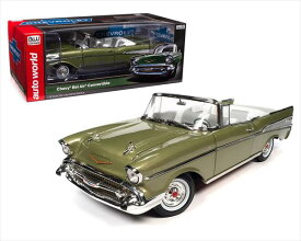 ミニカー　1/18　1957　ベルエア　コンバーチブル　モスグリーンメタ色　AUTOWORLD　1957 Chevrolet Bel Air Convertible 【予約商品】