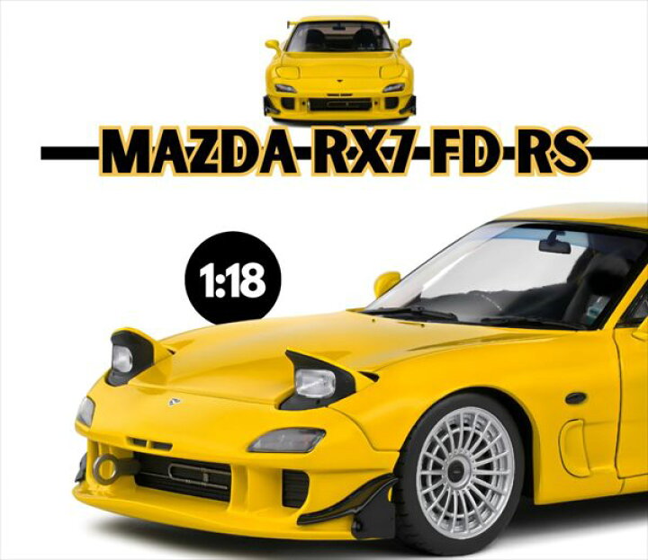 楽天市場】ミニカー 1/18 1994 マツダ RX7 黄色 FD3S MAZDA - RX-7 FD 